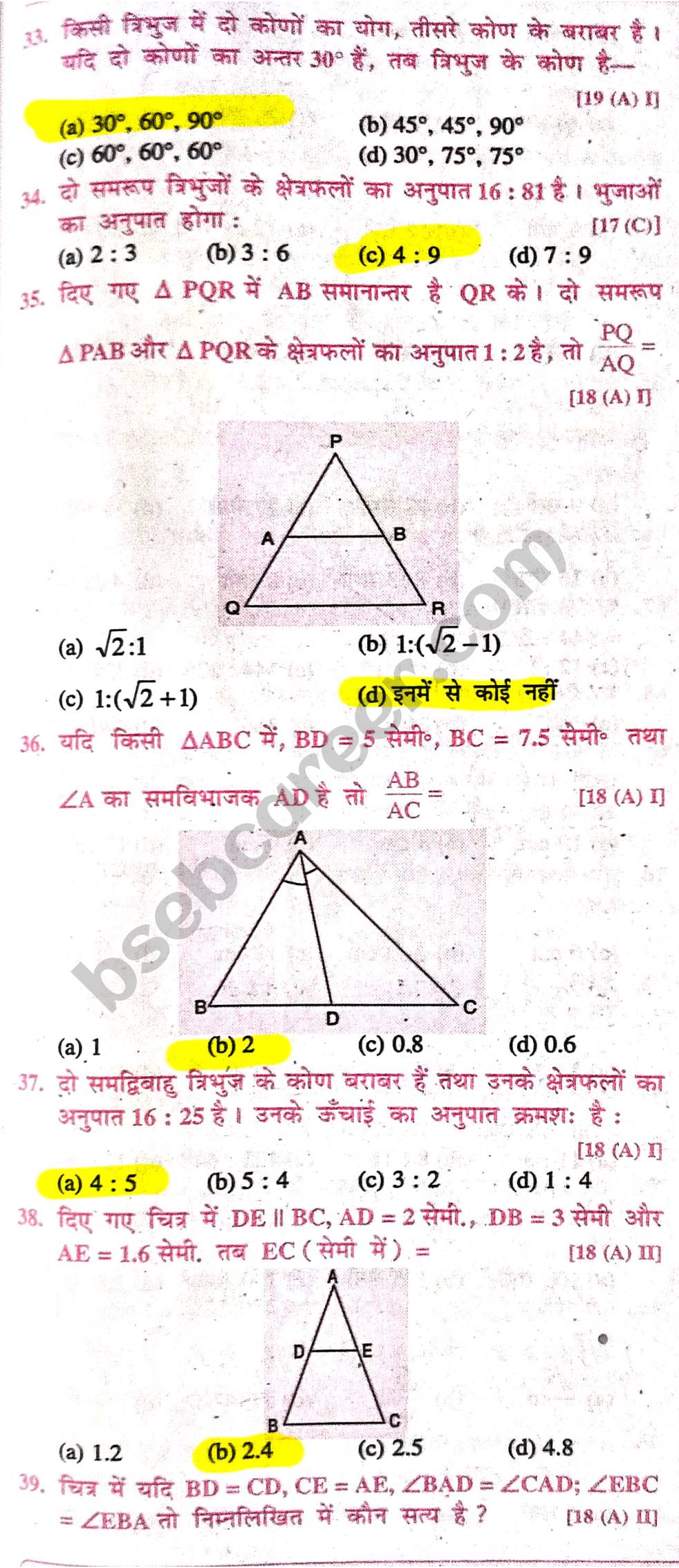 Class 10 Maths Chapter 6 Solutions Pdf Download